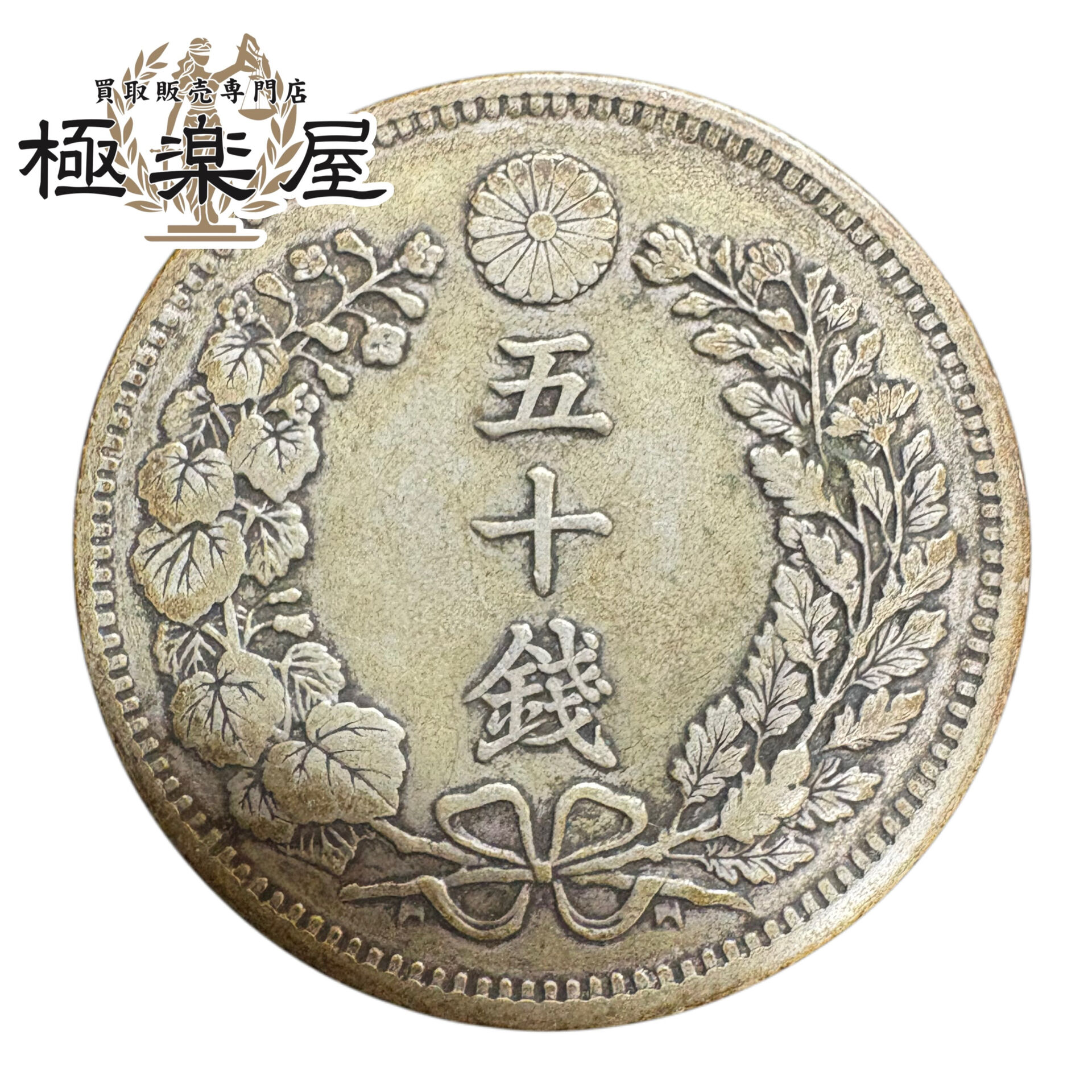✨ 11月限定！メッキアクセサリー5点500円買取キャンペー