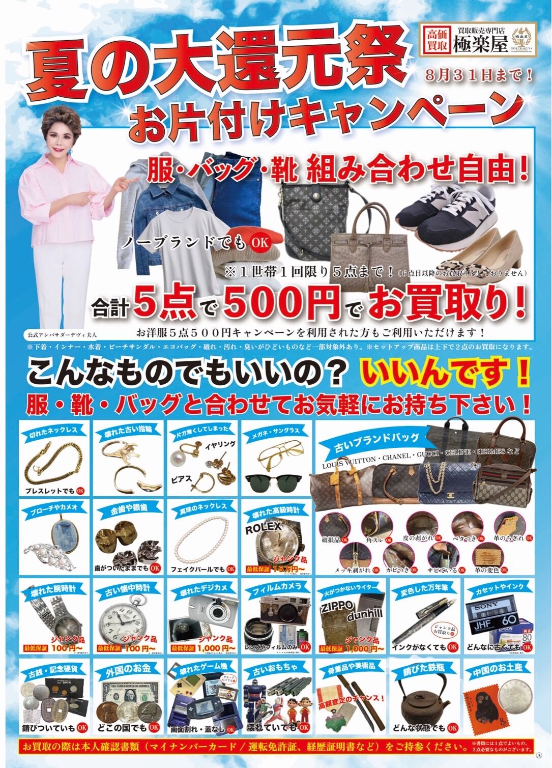 年末年始の休業日のお知らせ