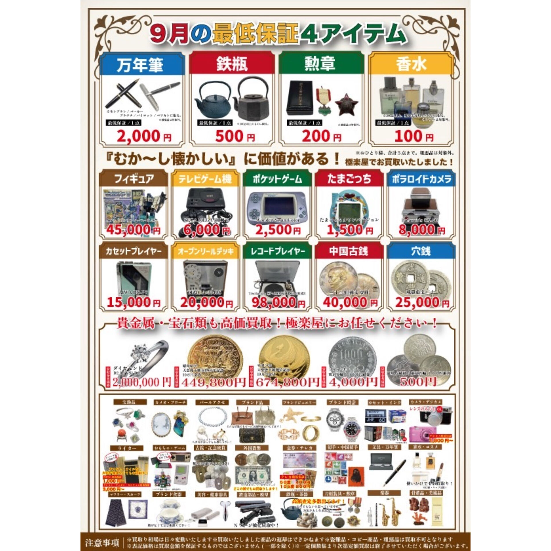 ✨大切なアクセサリーやメガネを無料でクリーニング✨