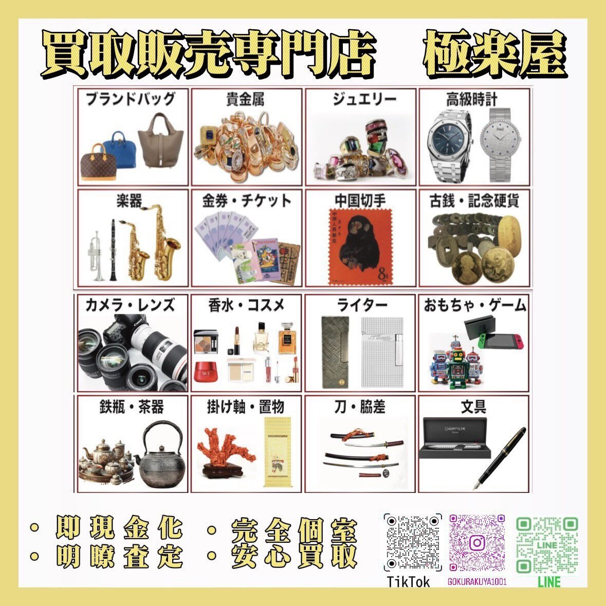 ✨大切なアクセサリーやメガネを無料でクリーニング✨