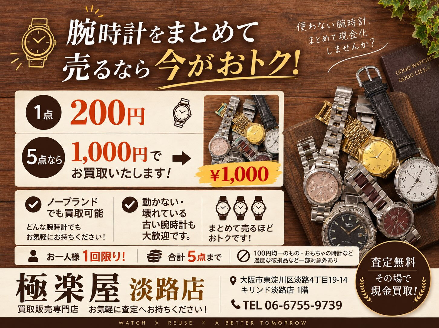 ✨大切なアクセサリーやメガネを無料でクリーニング✨