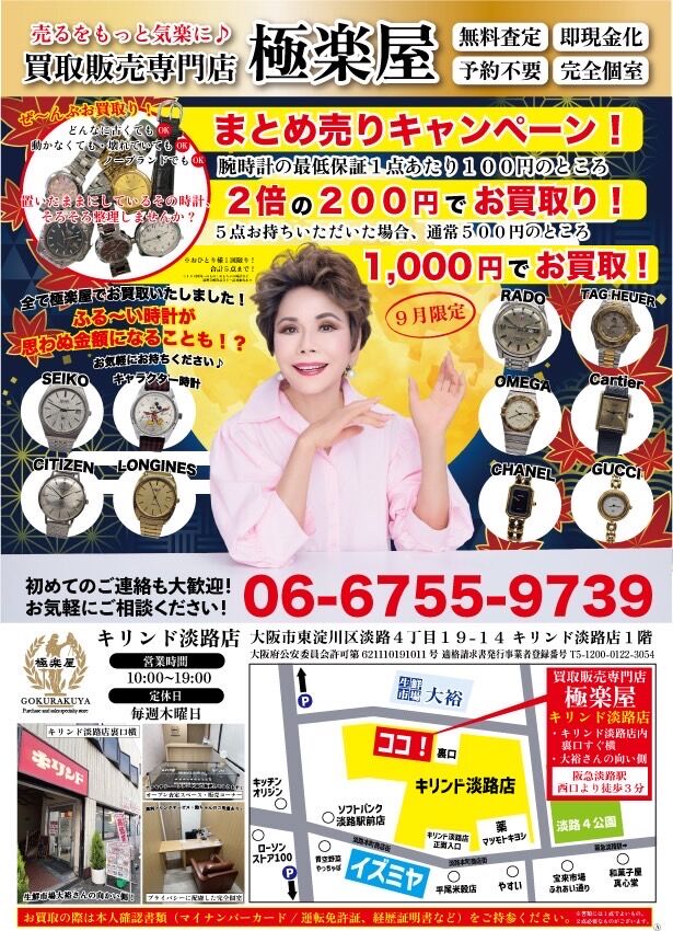 年末年始の休業日のお知らせ