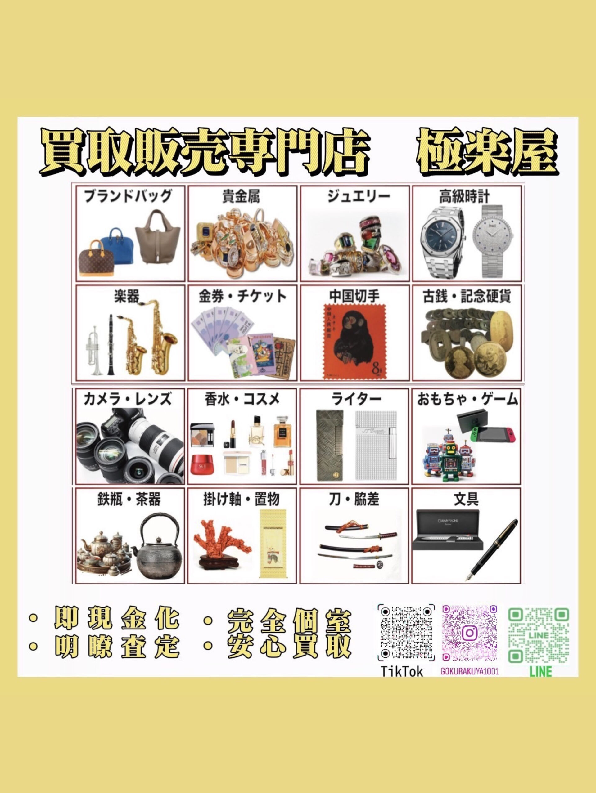 ✨大切なアクセサリーやメガネを無料でクリーニング✨