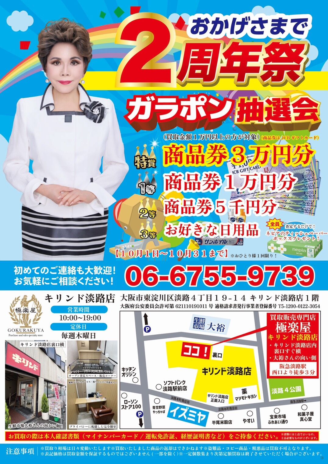年末年始の休業日のお知らせ