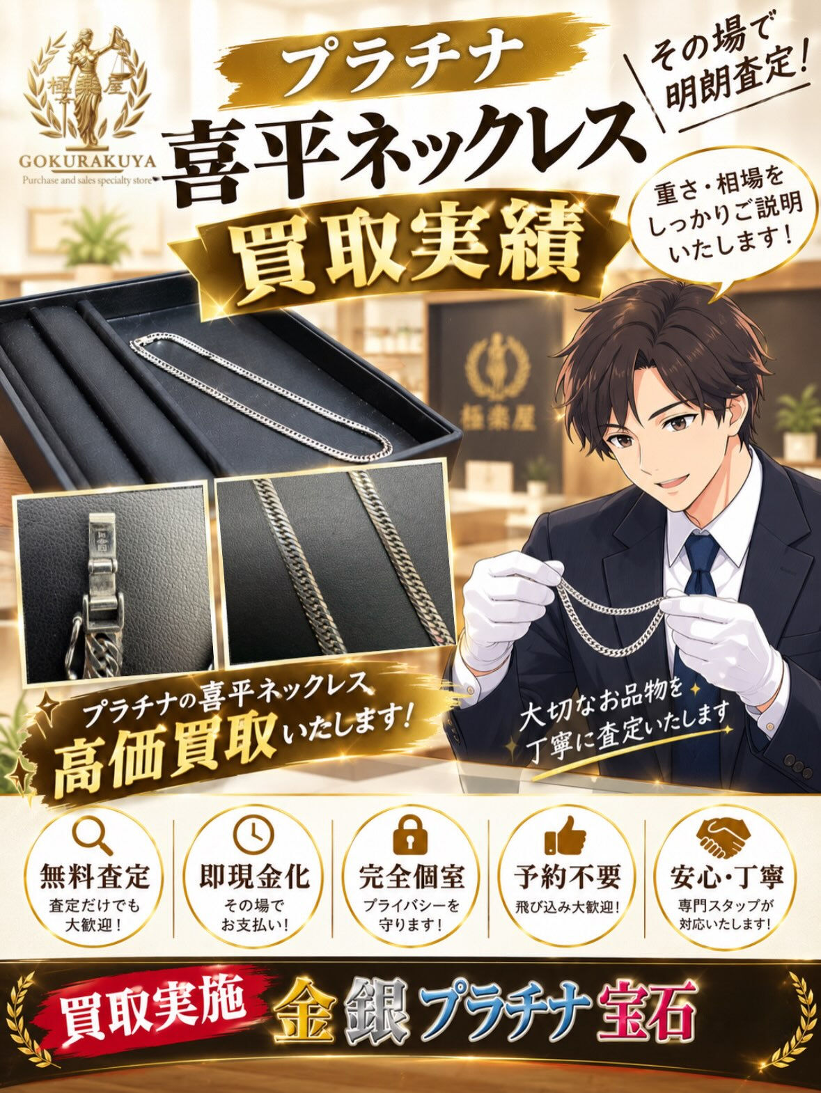 ✨記念メダルでも現金化できるの？✨