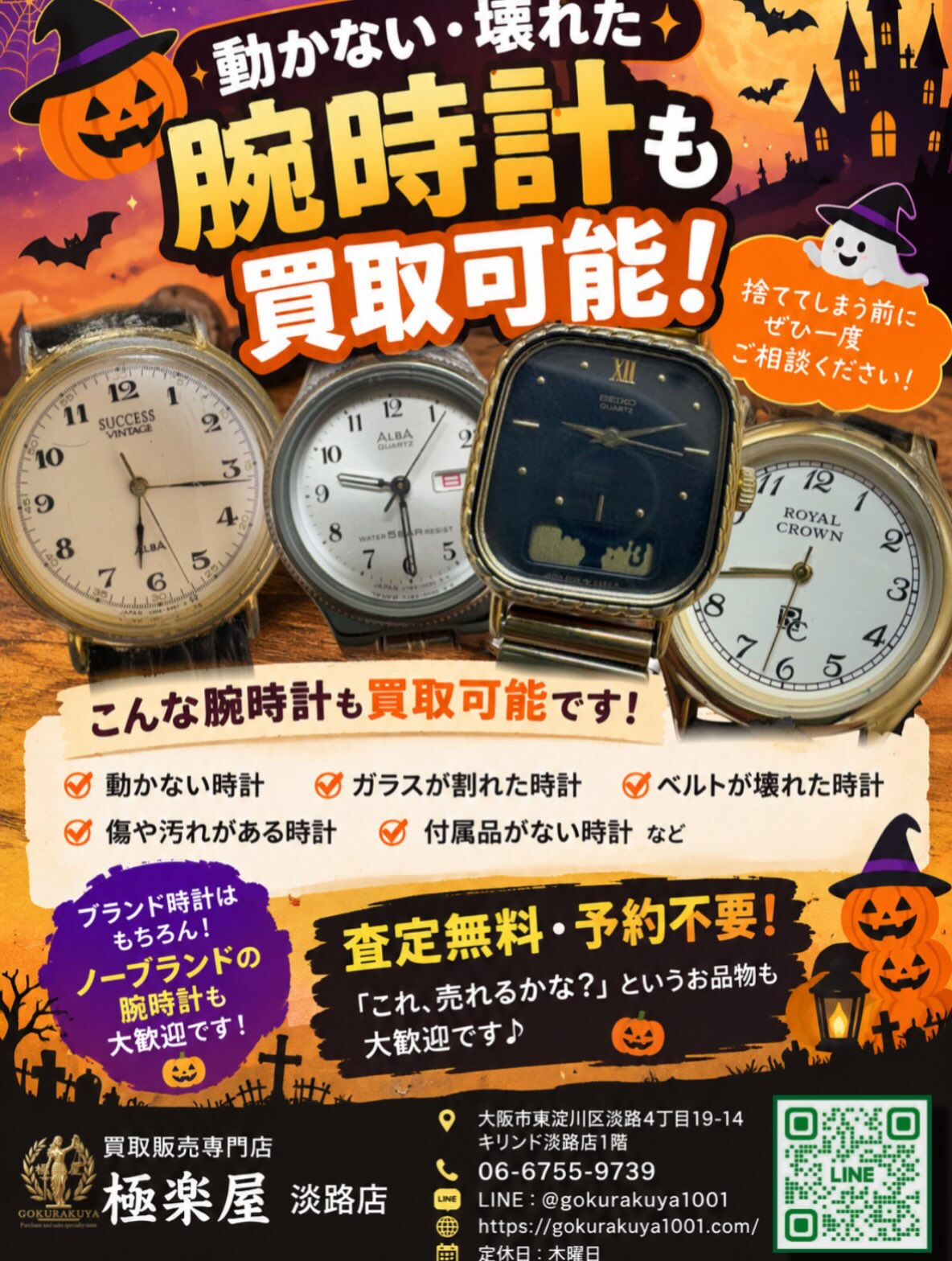 ✨記念メダルでも現金化できるの？✨