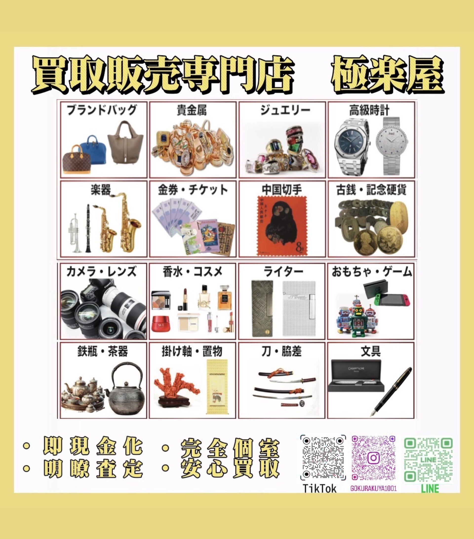 ✨記念メダルでも現金化できるの？✨
