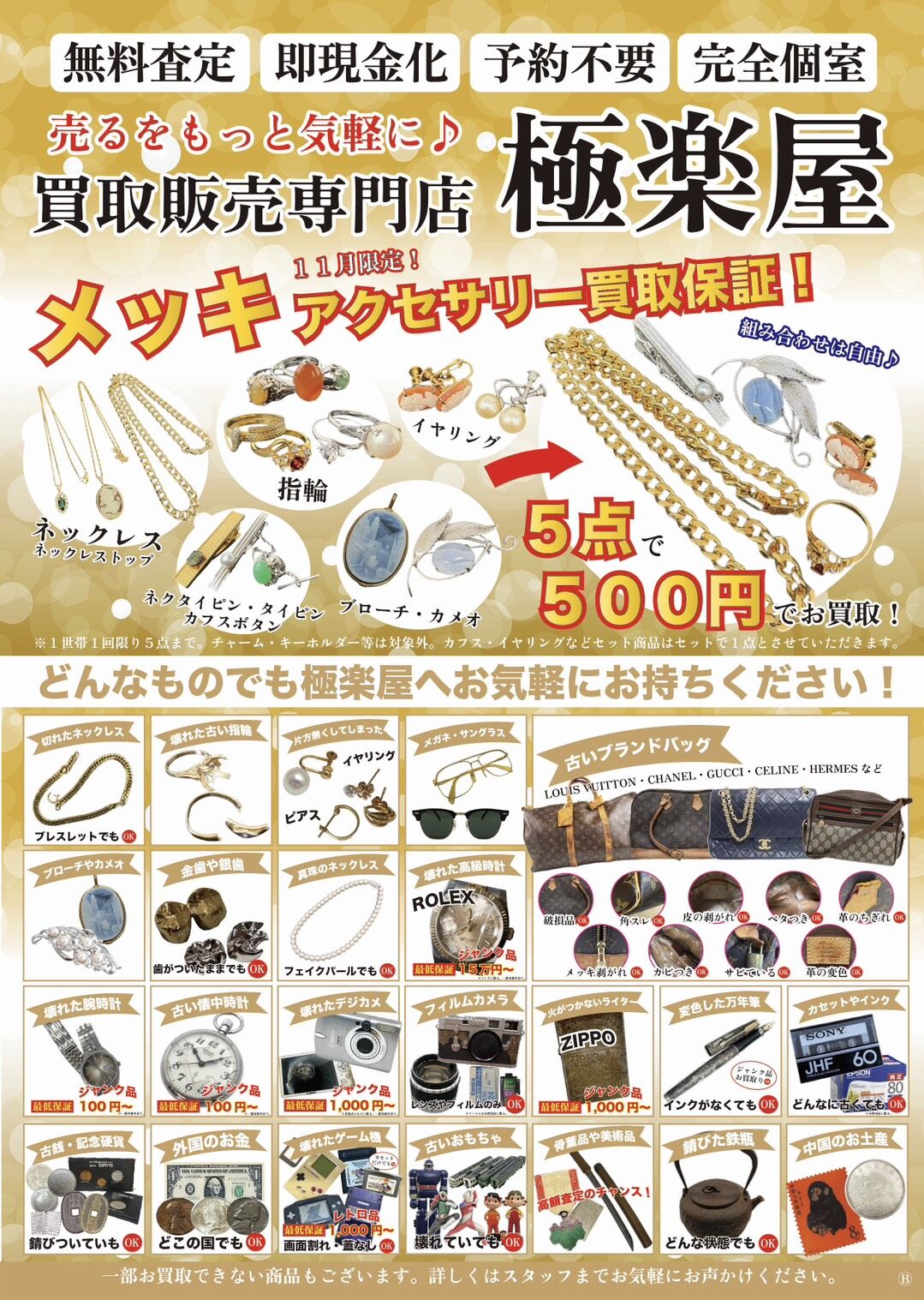 年末年始の休業日のお知らせ