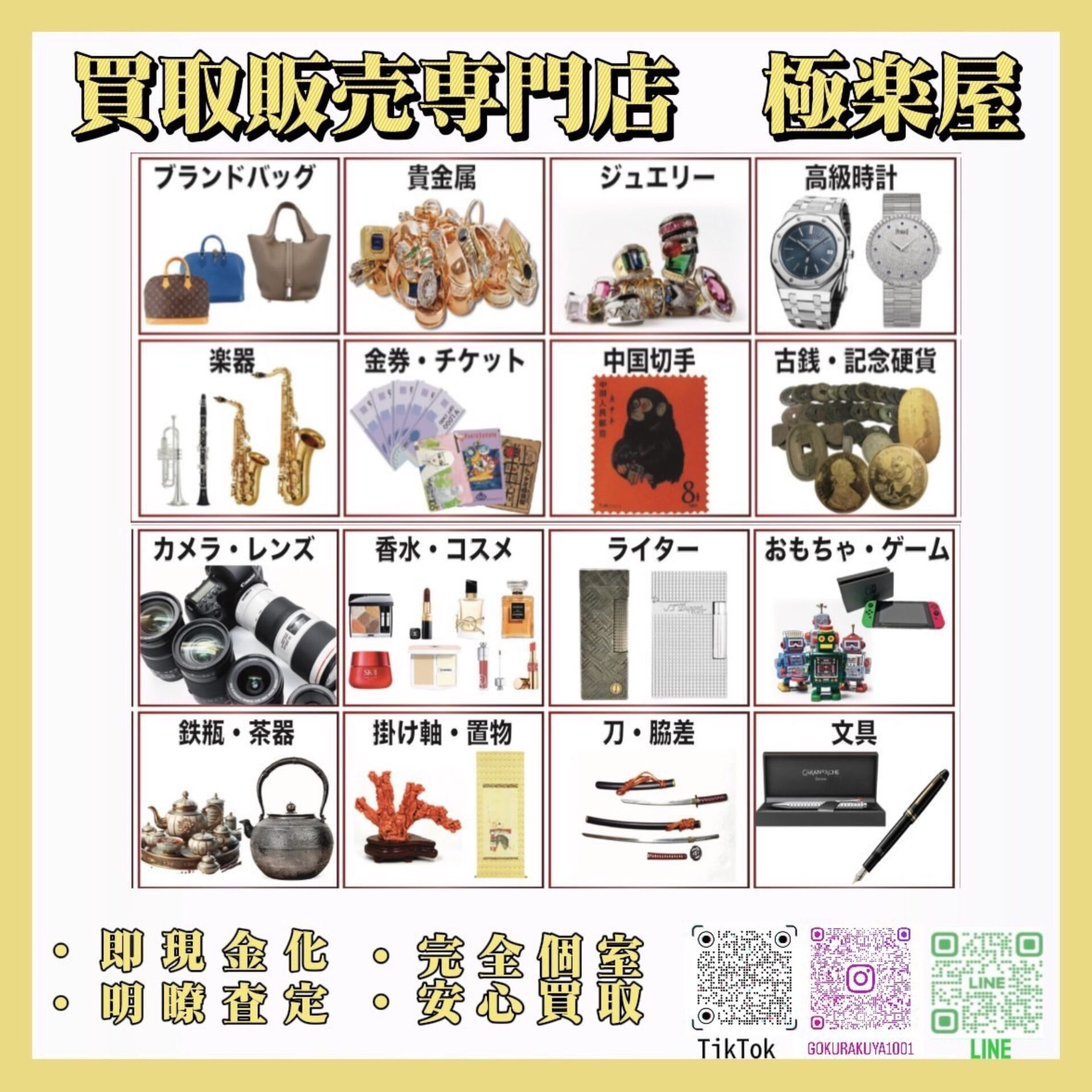 ✨ 11月限定！メッキアクセサリー5点500円買取キャンペー