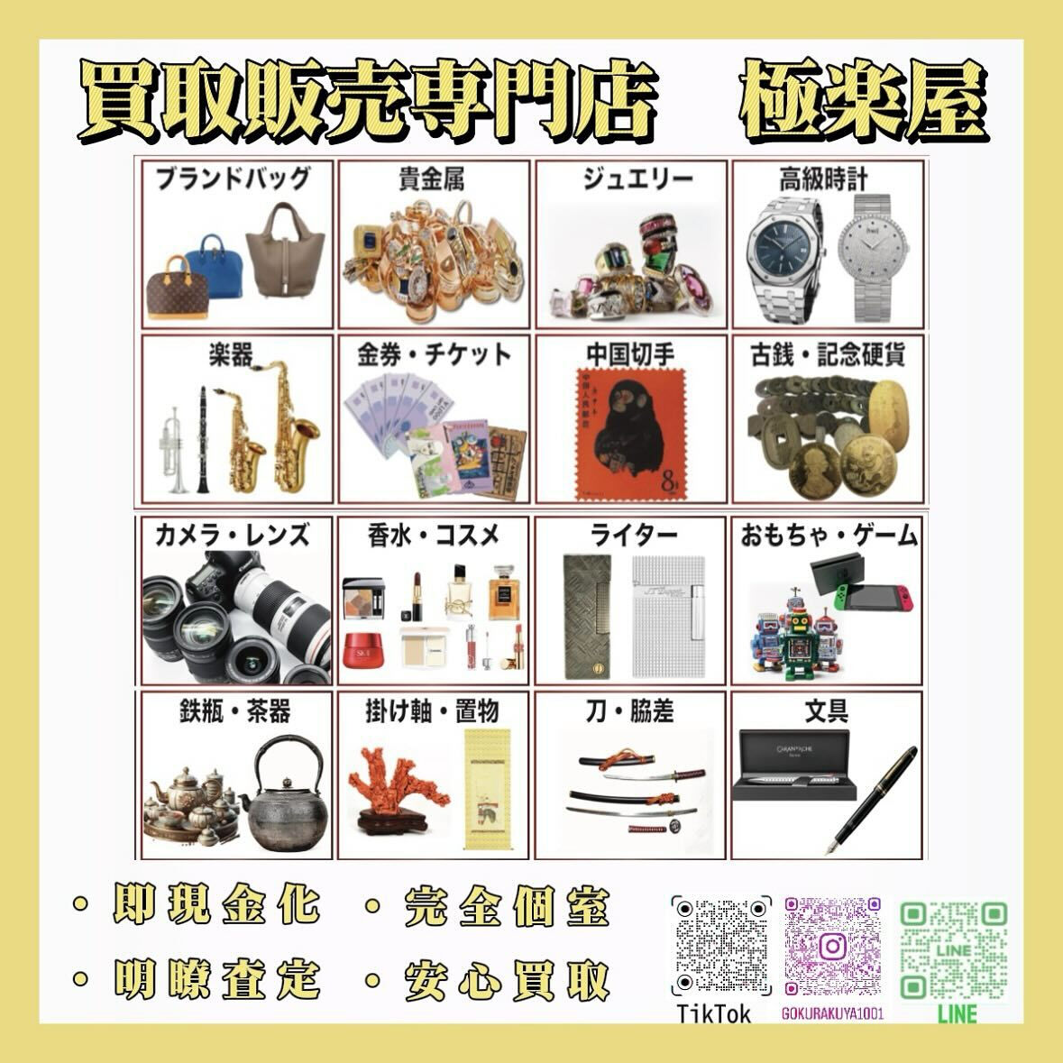✨大切なアクセサリーやメガネを無料でクリーニング✨
