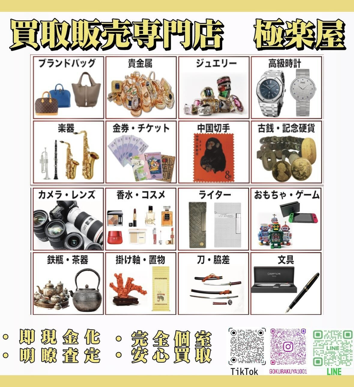 ✨大切なアクセサリーやメガネを無料でクリーニング✨