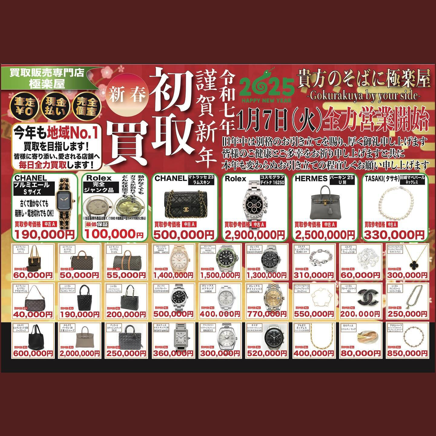 ✨大切なアクセサリーやメガネを無料でクリーニング✨