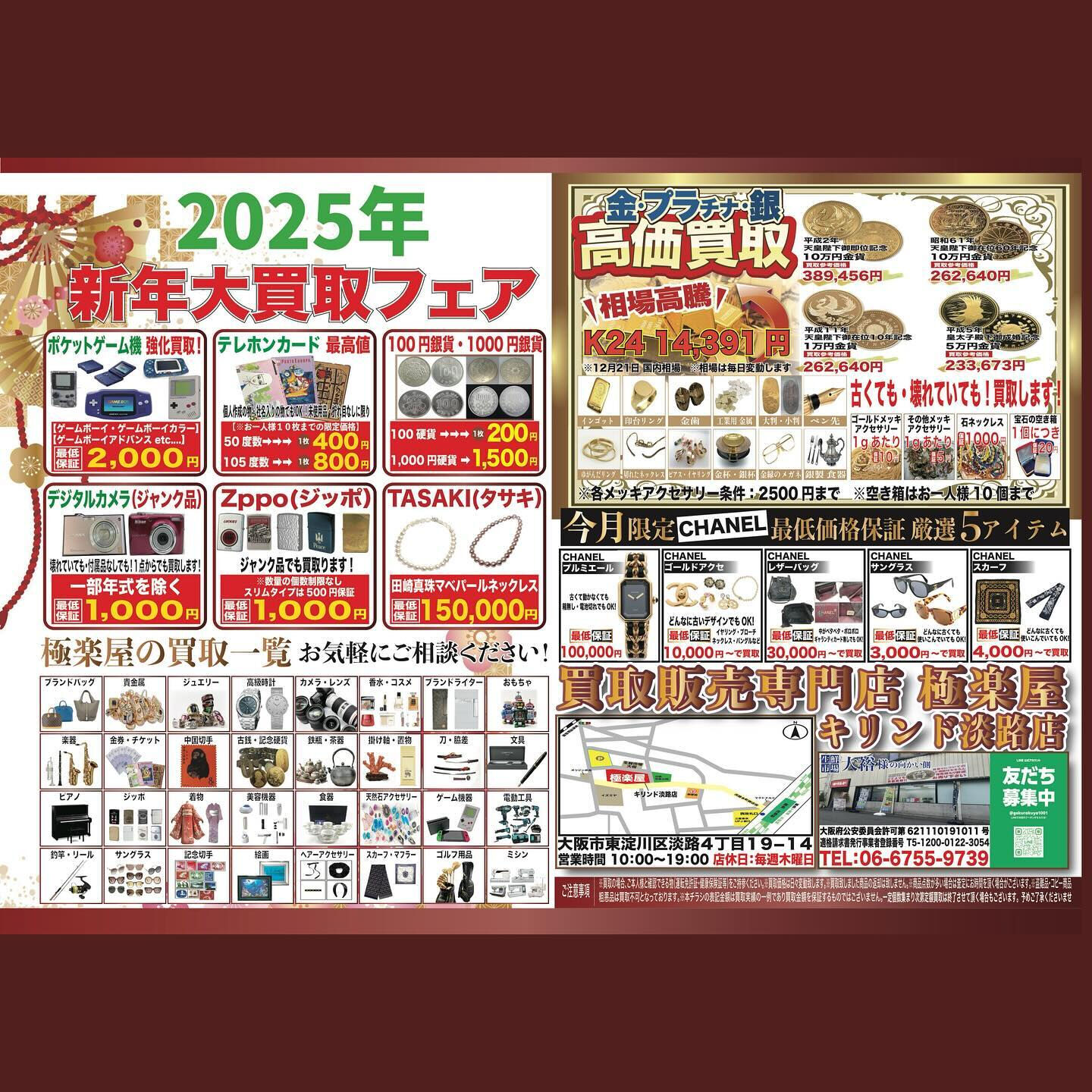 ✨大切なアクセサリーやメガネを無料でクリーニング✨