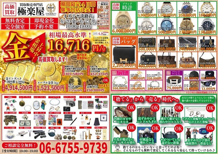 ✨大切なアクセサリーやメガネを無料でクリーニング✨