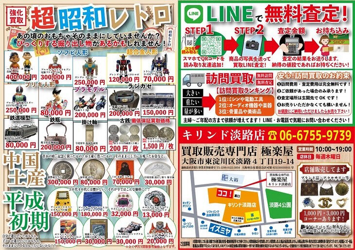 ✨大切なアクセサリーやメガネを無料でクリーニング✨