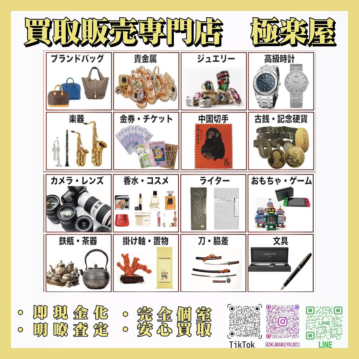 ✨大切なアクセサリーやメガネを無料でクリーニング✨