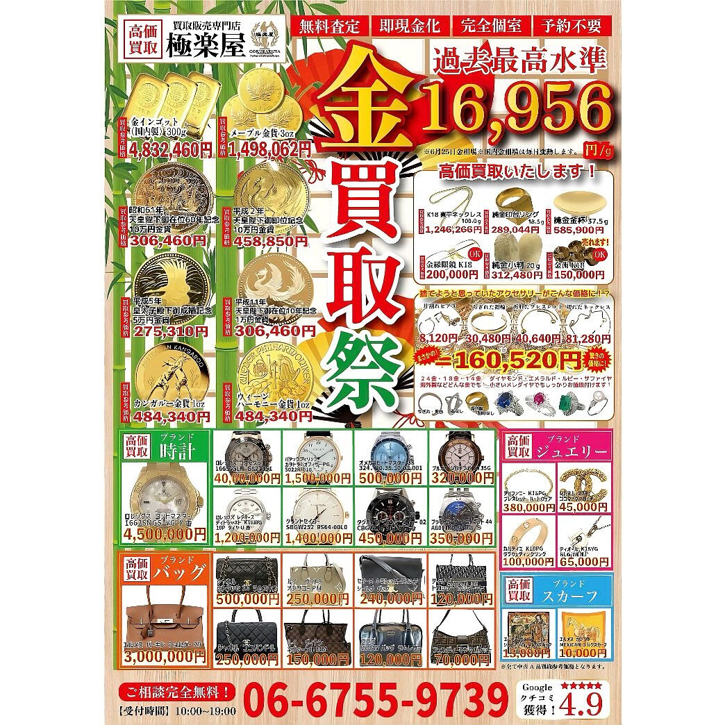 ✨大切なアクセサリーやメガネを無料でクリーニング✨