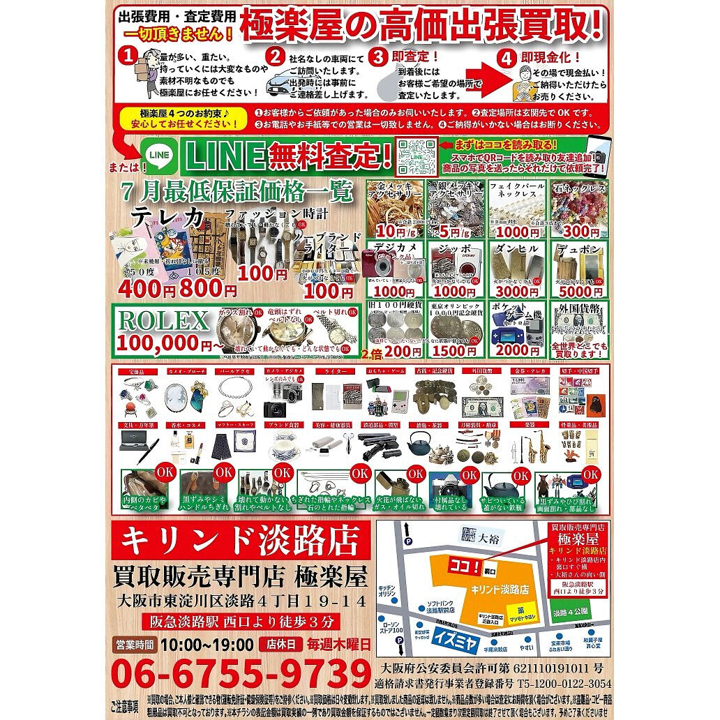 ✨大切なアクセサリーやメガネを無料でクリーニング✨