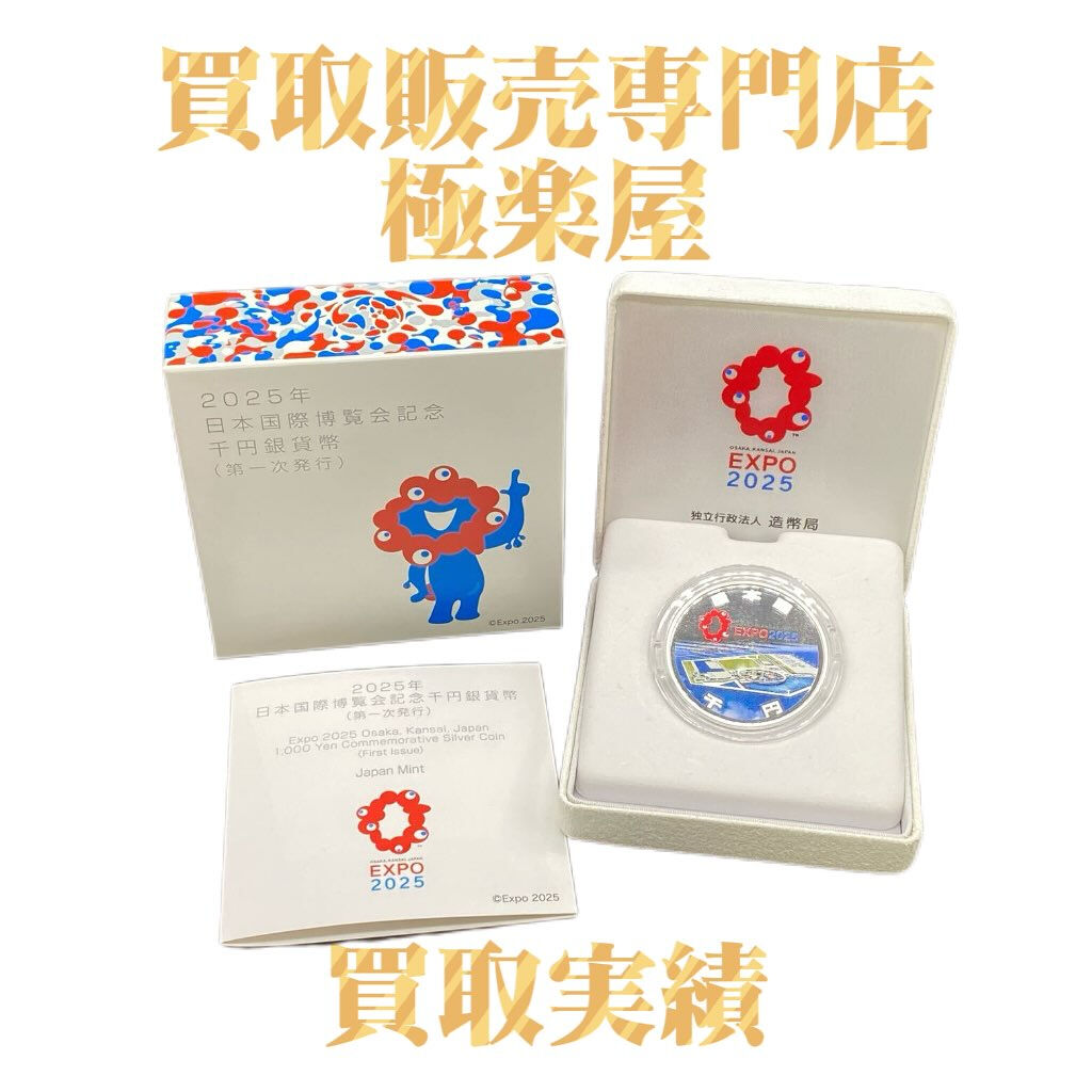 ✨大切なアクセサリーやメガネを無料でクリーニング✨