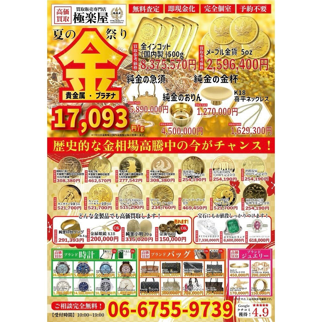 ✨大切なアクセサリーやメガネを無料でクリーニング✨