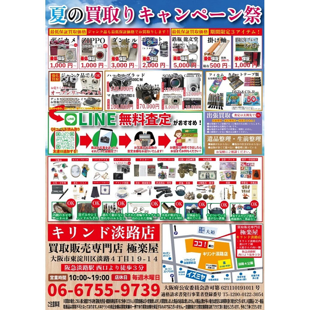 ✨大切なアクセサリーやメガネを無料でクリーニング✨