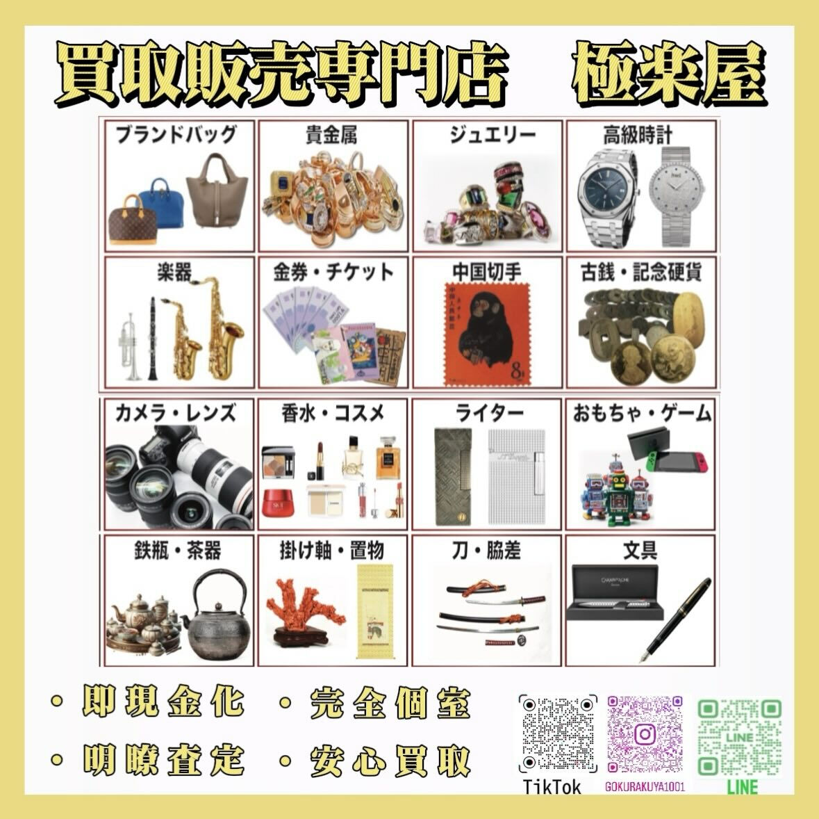✨大切なアクセサリーやメガネを無料でクリーニング✨