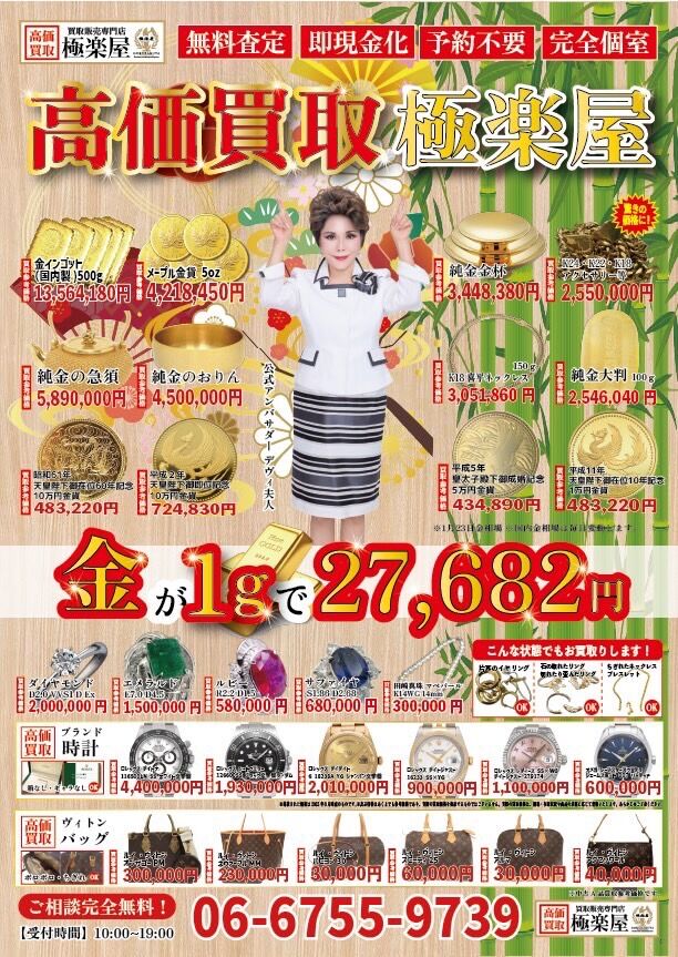 年末年始の休業日のお知らせ