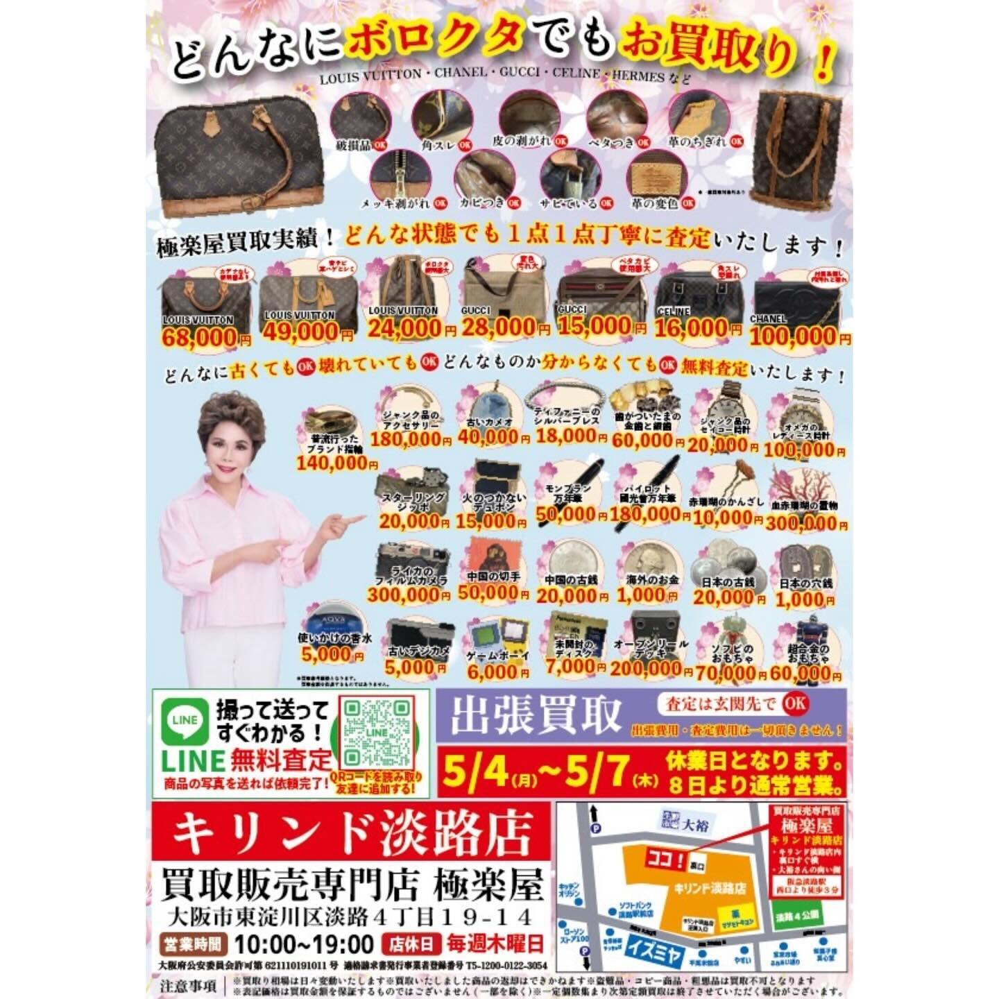 ✨大切なアクセサリーやメガネを無料でクリーニング✨