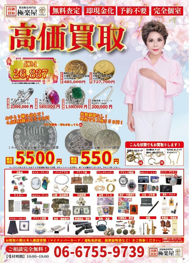 年末年始の休業日のお知らせ