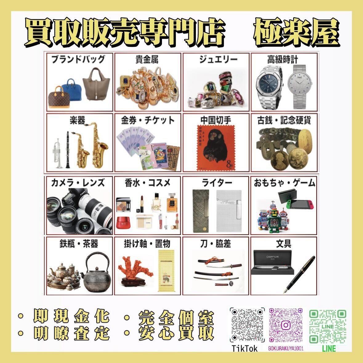 ✨大切なアクセサリーやメガネを無料でクリーニング✨