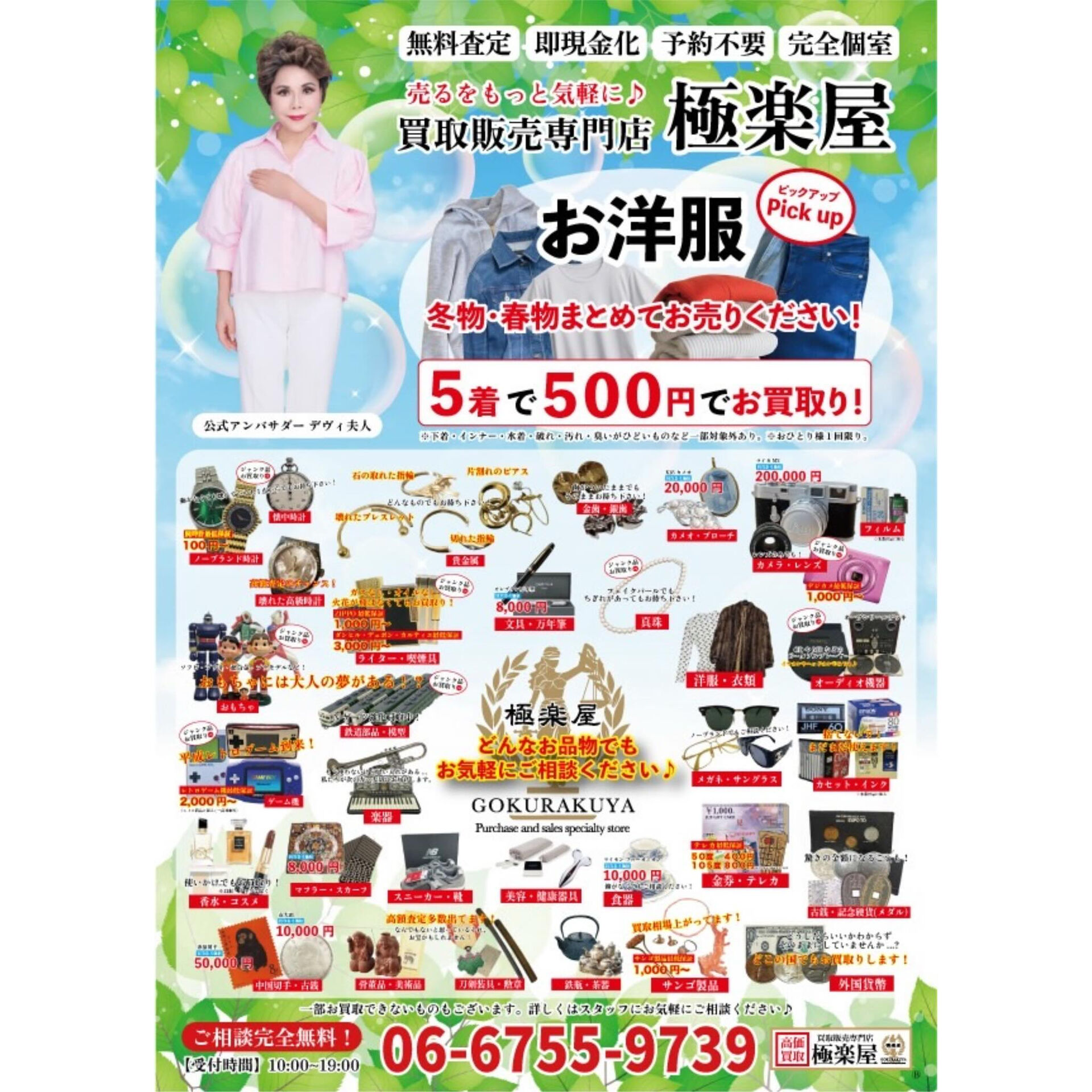 ✨大切なアクセサリーやメガネを無料でクリーニング✨