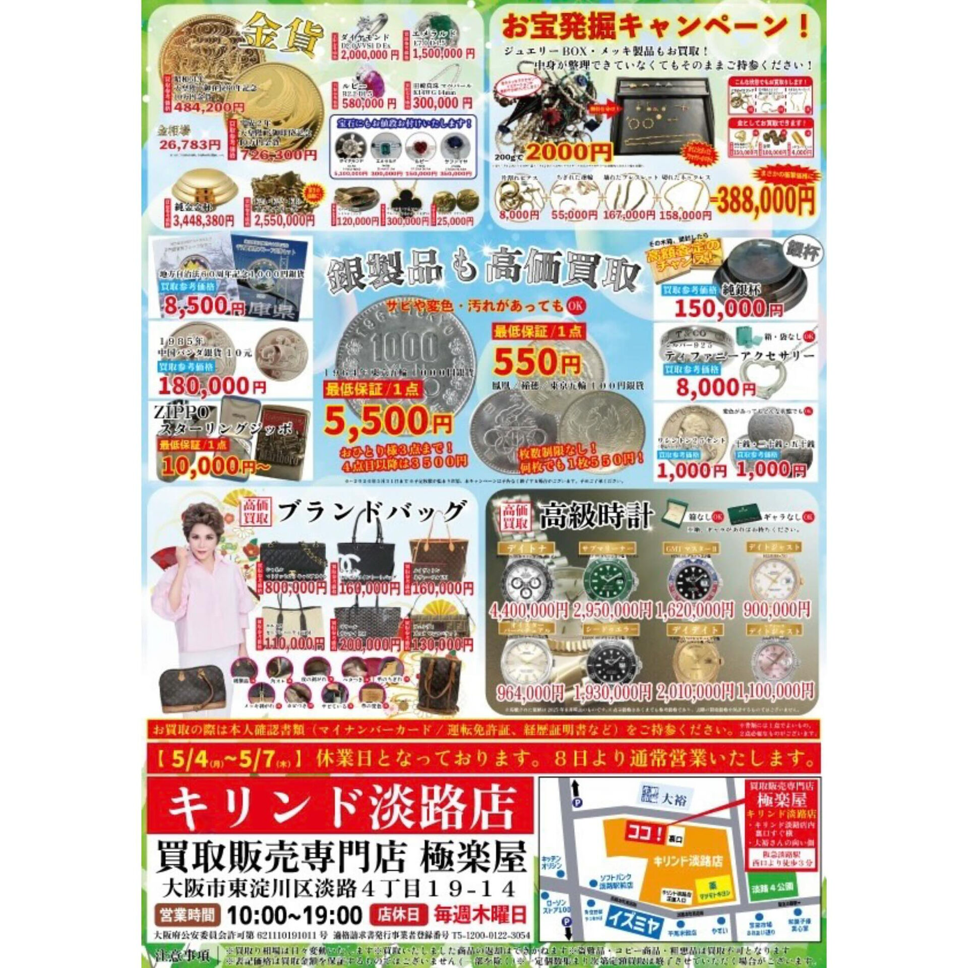 ✨大切なアクセサリーやメガネを無料でクリーニング✨