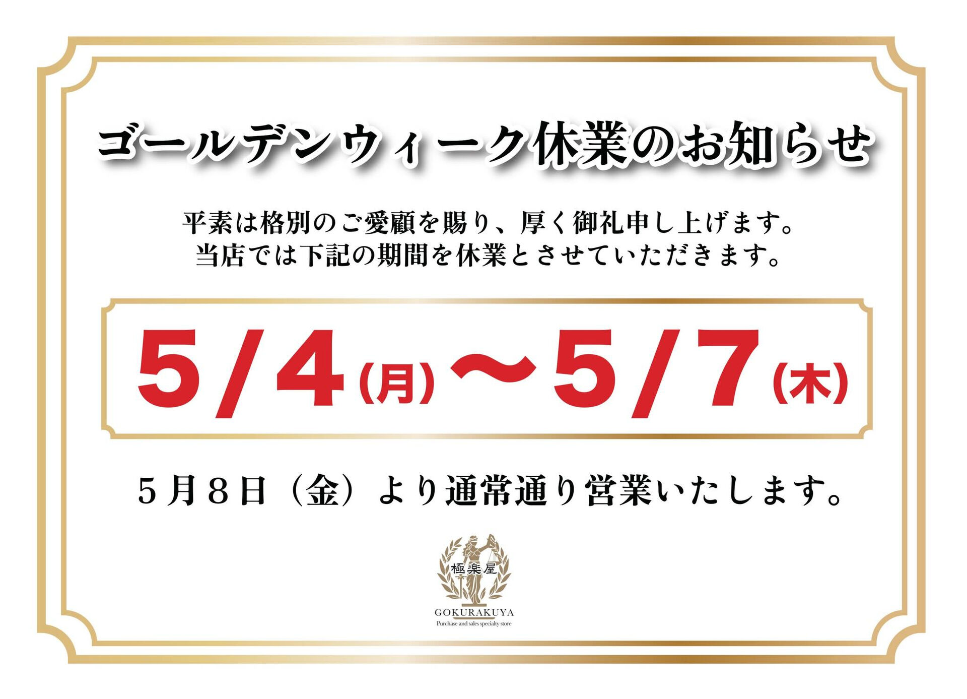 ✨大切なアクセサリーやメガネを無料でクリーニング✨