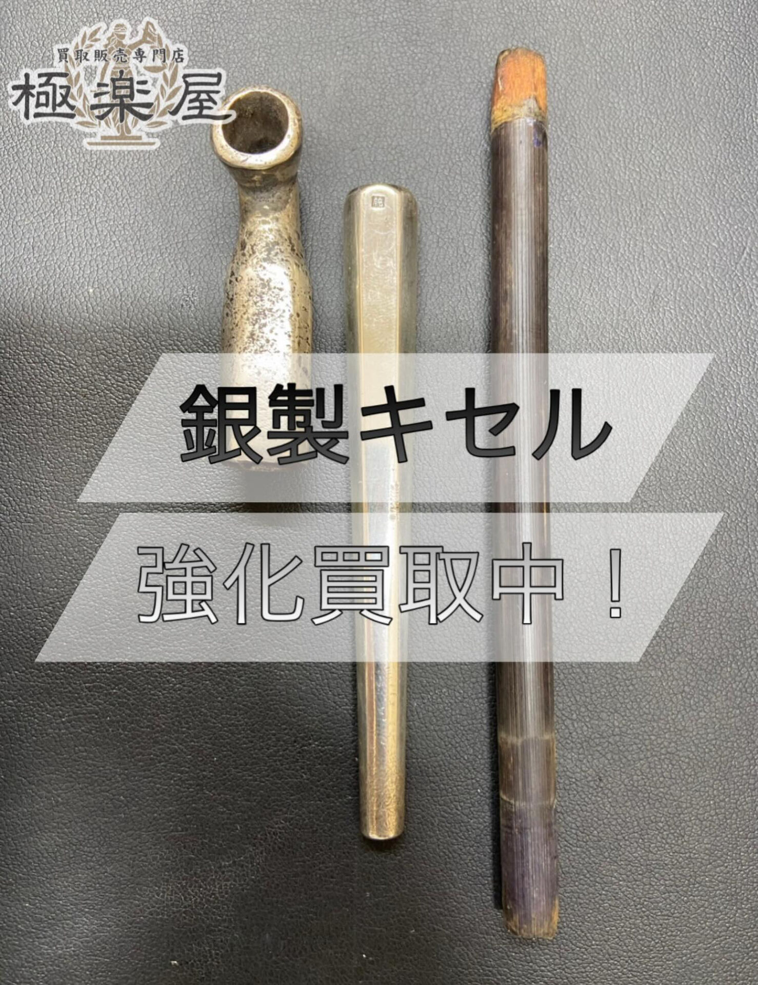 ✨ 11月限定！メッキアクセサリー5点500円買取キャンペー